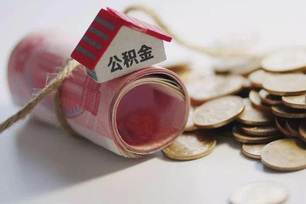 住房公积金申报流程图_丽江公积金代办在职离职封存服务